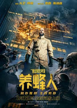 养蜂人 (英语版)