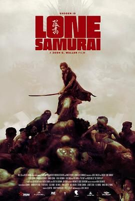 孤独武士